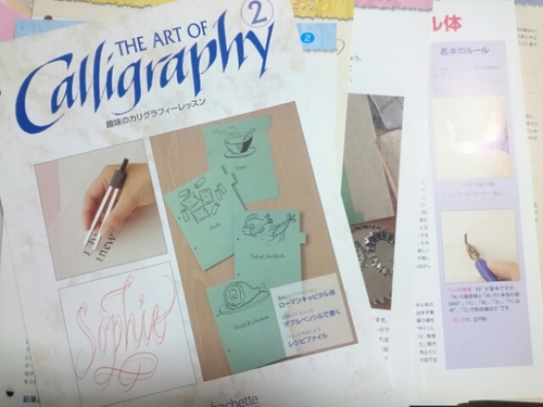 趣味のカリグラフィーレッスン① THE ART OF Calligraphy: のんびりて 